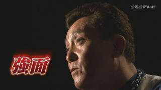 コワモテのドラゴンズ名参謀森繁和氏が助っ人サノーとアブレウのこれからについてズバリ語る!